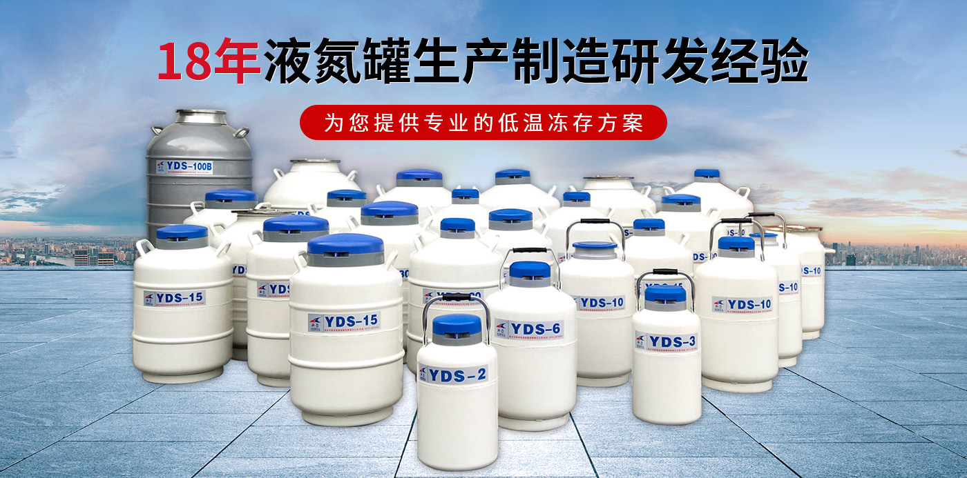新鄉市新亞低溫容器有限責任公司